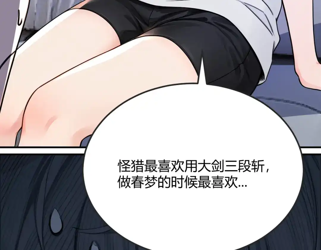 《末世刚无敌提亲堵上门》我兄弟有点不对劲 第67页