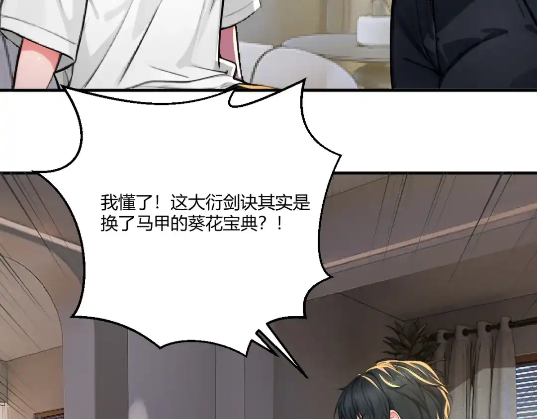 《末世刚无敌提亲堵上门》我兄弟有点不对劲 第93页