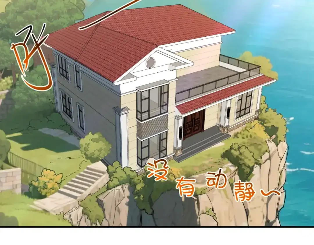 《末世刚无敌提亲堵上门》我兄弟有点不对劲 第12页