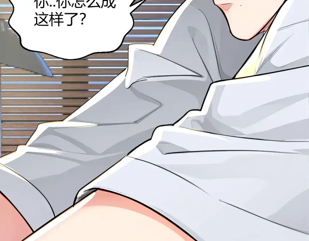 《末世刚无敌提亲堵上门》我兄弟有点不对劲 第90页