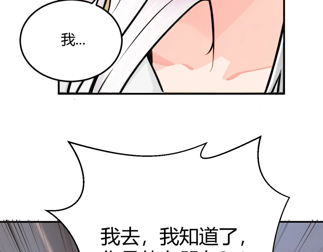 《末世刚无敌提亲堵上门》我兄弟有点不对劲 第39页