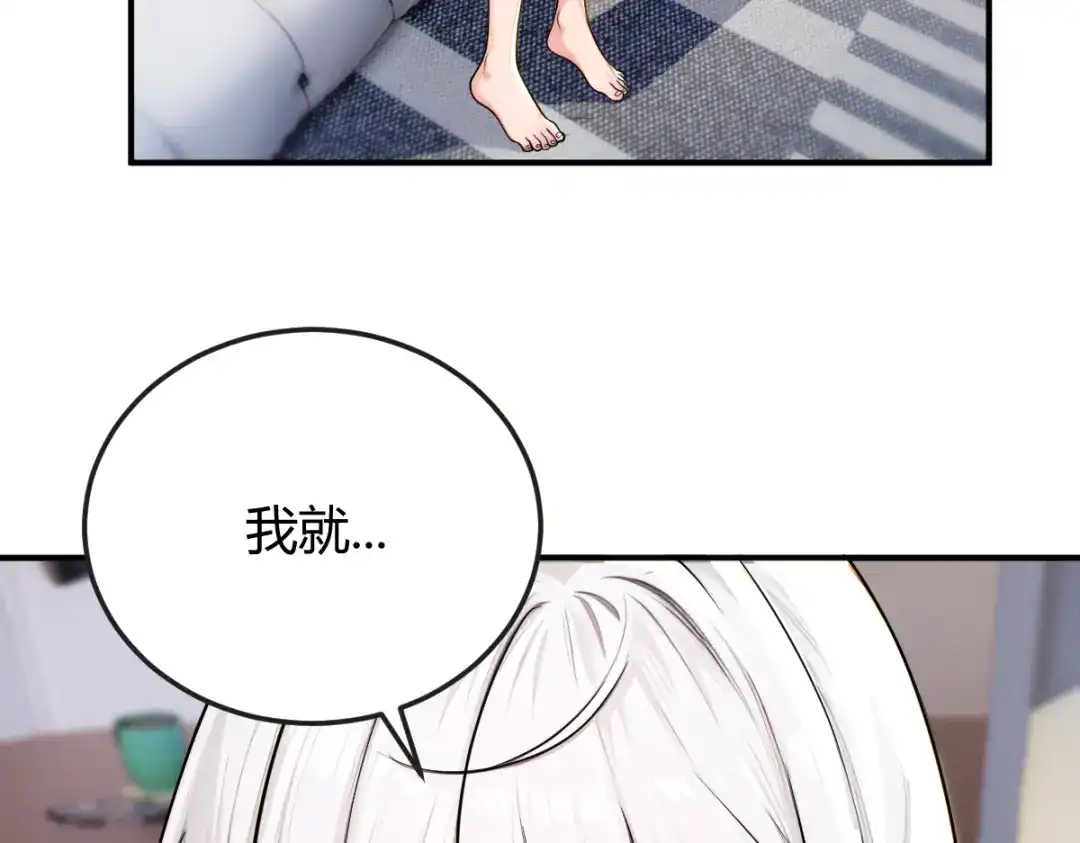 《末世刚无敌提亲堵上门》我兄弟有点不对劲 第44页