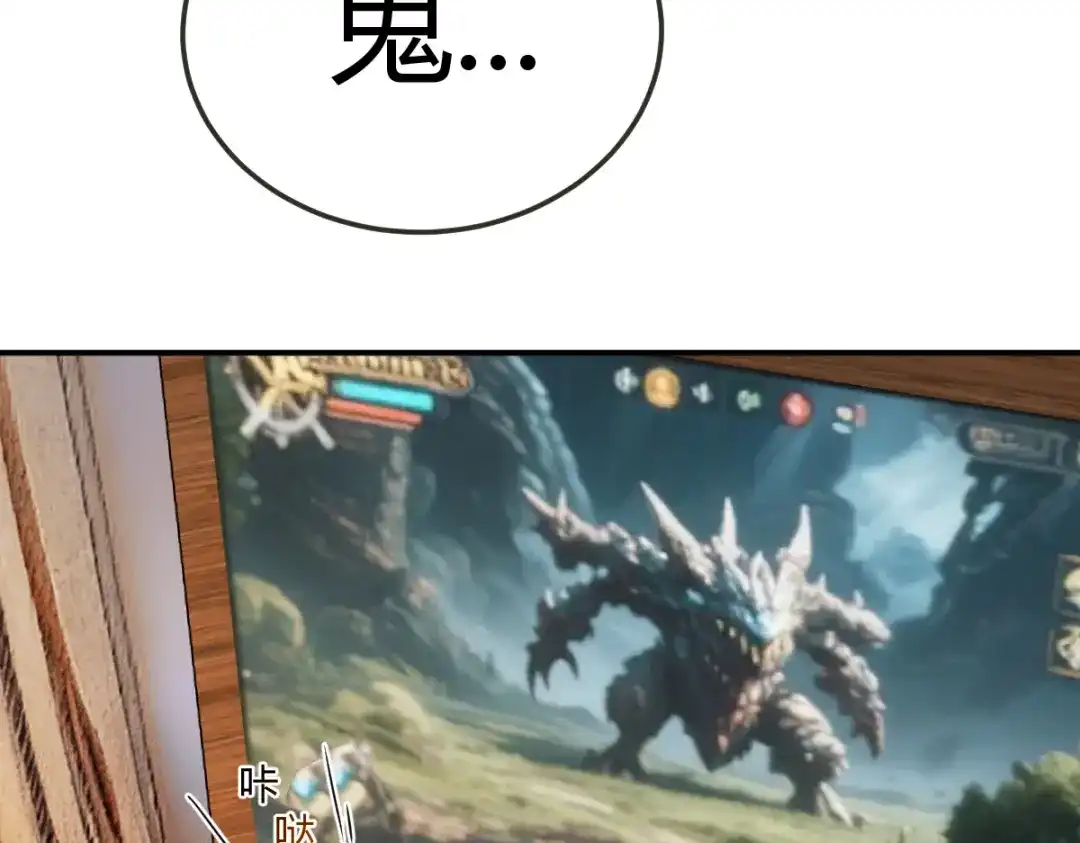 《末世刚无敌提亲堵上门》我兄弟有点不对劲 第21页