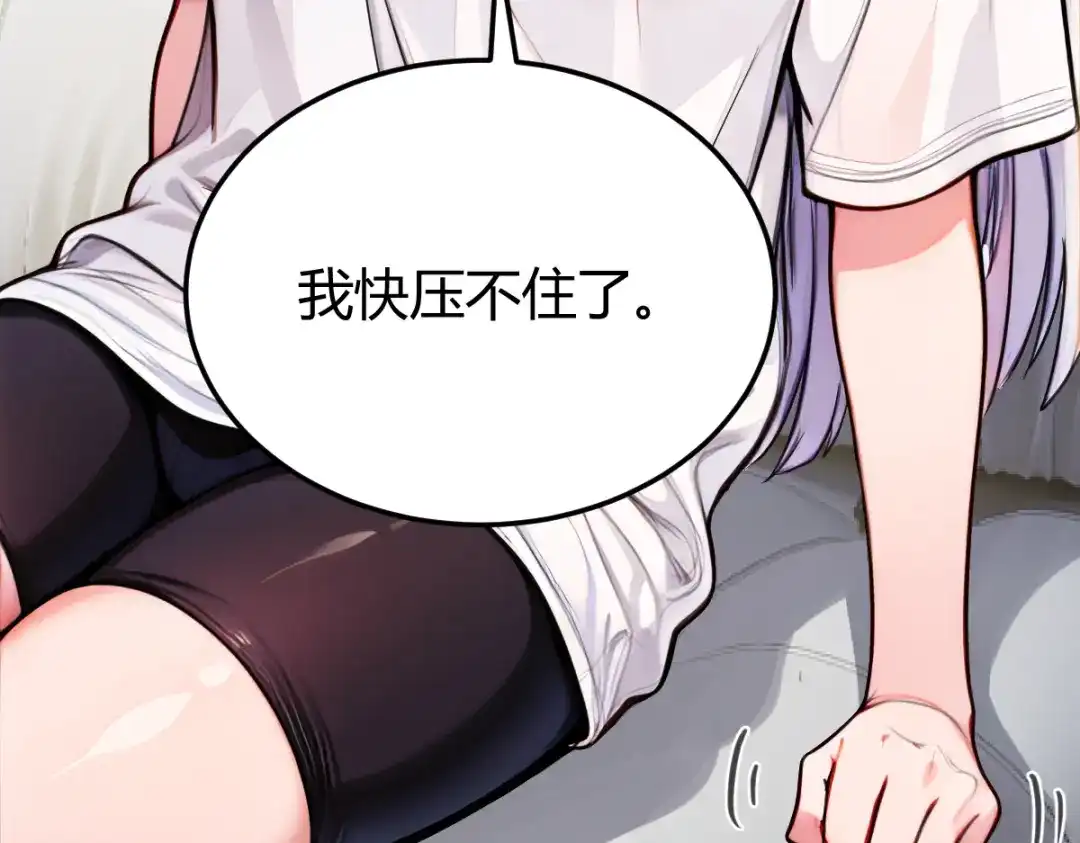《末世刚无敌提亲堵上门》走火入魔的福利 第97页