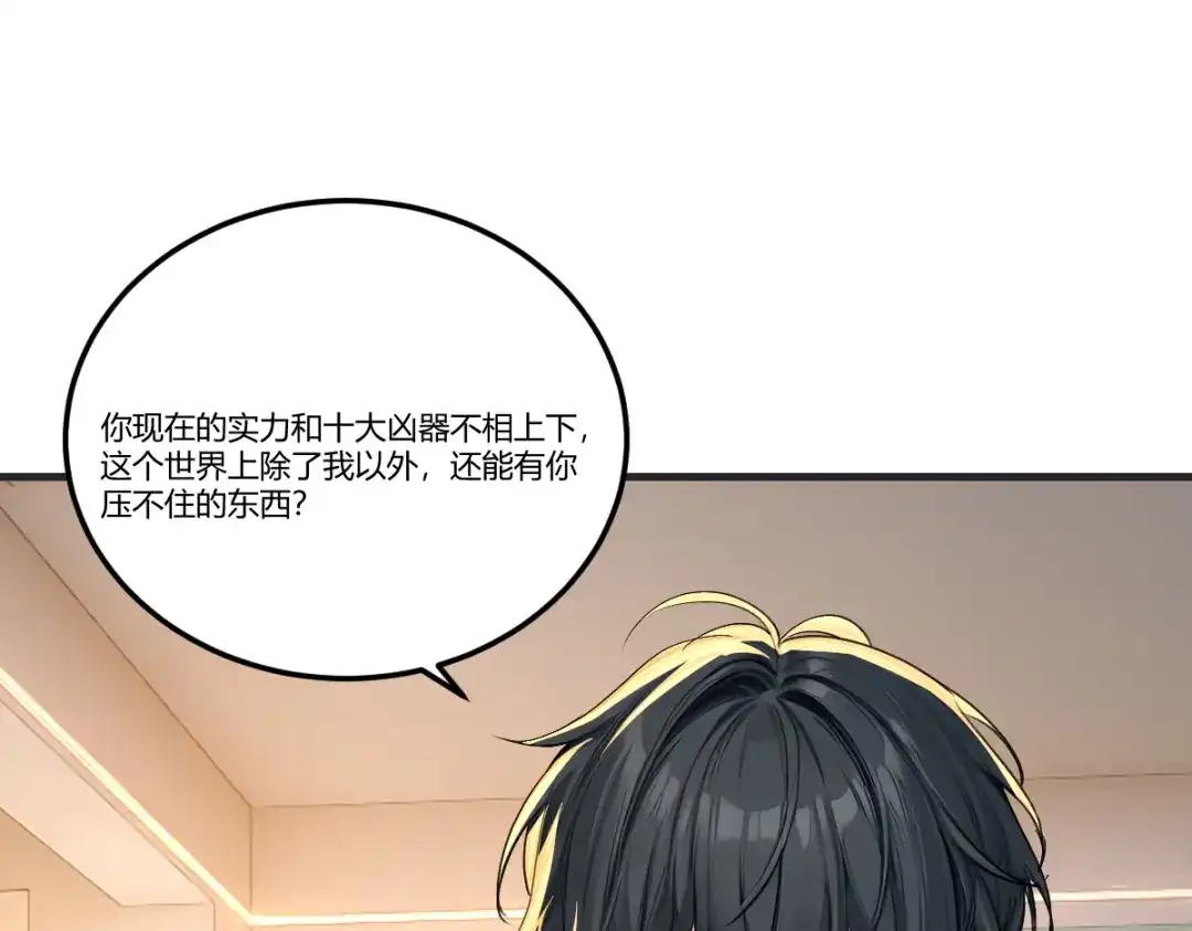 《末世刚无敌提亲堵上门》走火入魔的福利 第99页
