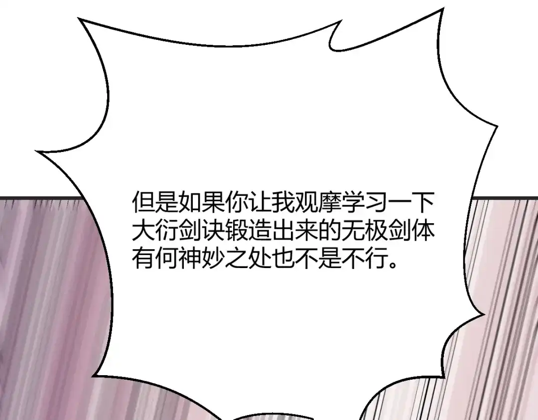《末世刚无敌提亲堵上门》走火入魔的福利 第49页