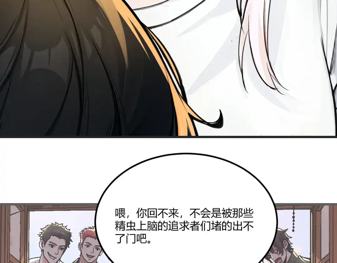 《末世刚无敌提亲堵上门》走火入魔的福利 第88页