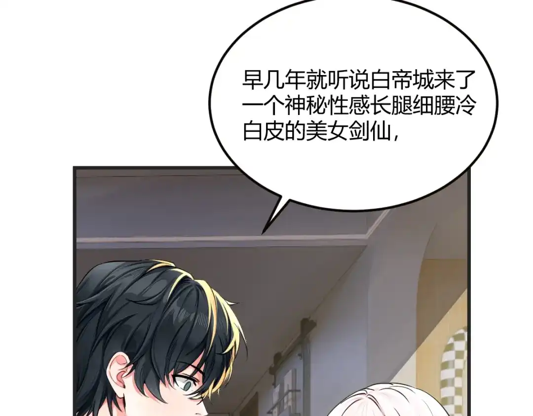 《末世刚无敌提亲堵上门》走火入魔的福利 第78页