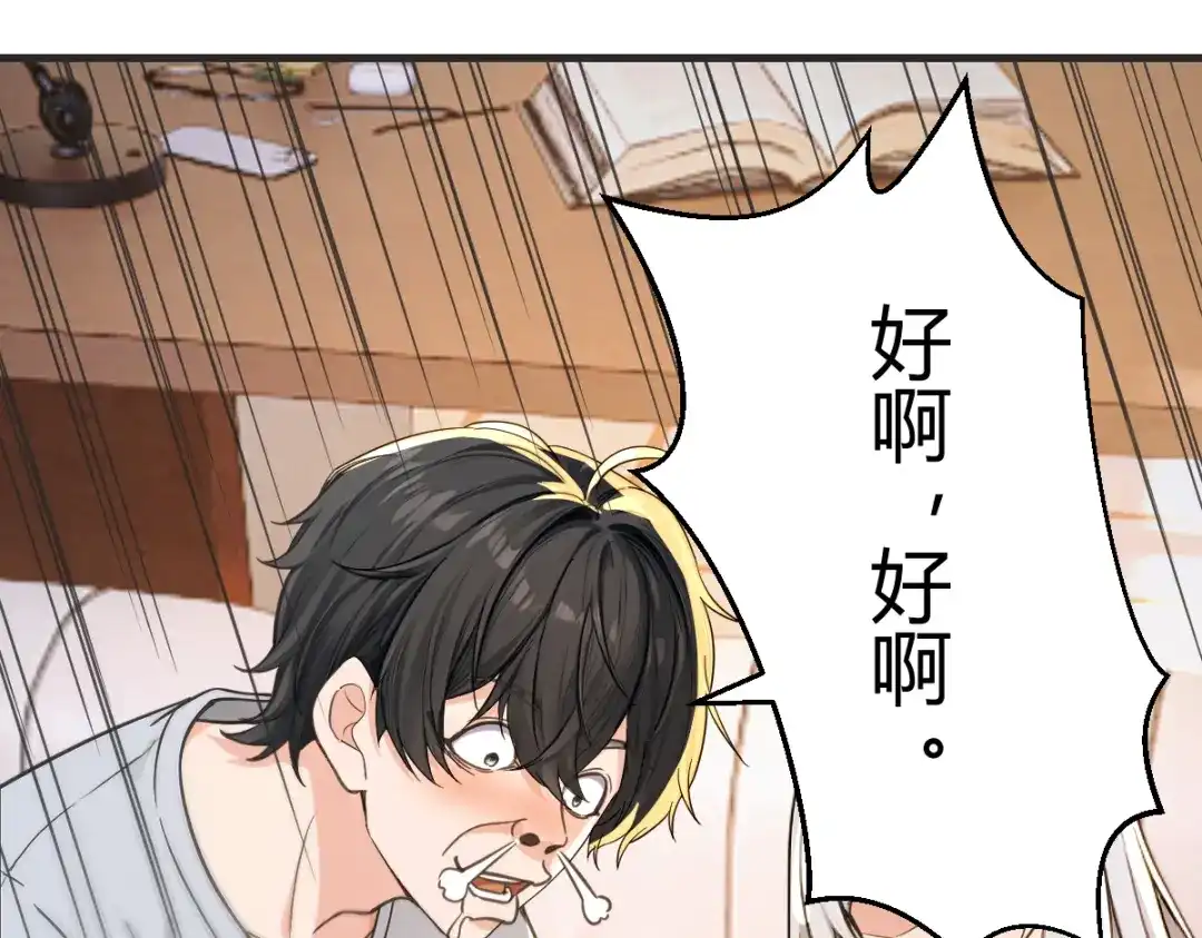 《末世刚无敌提亲堵上门》走火入魔的福利 第37页
