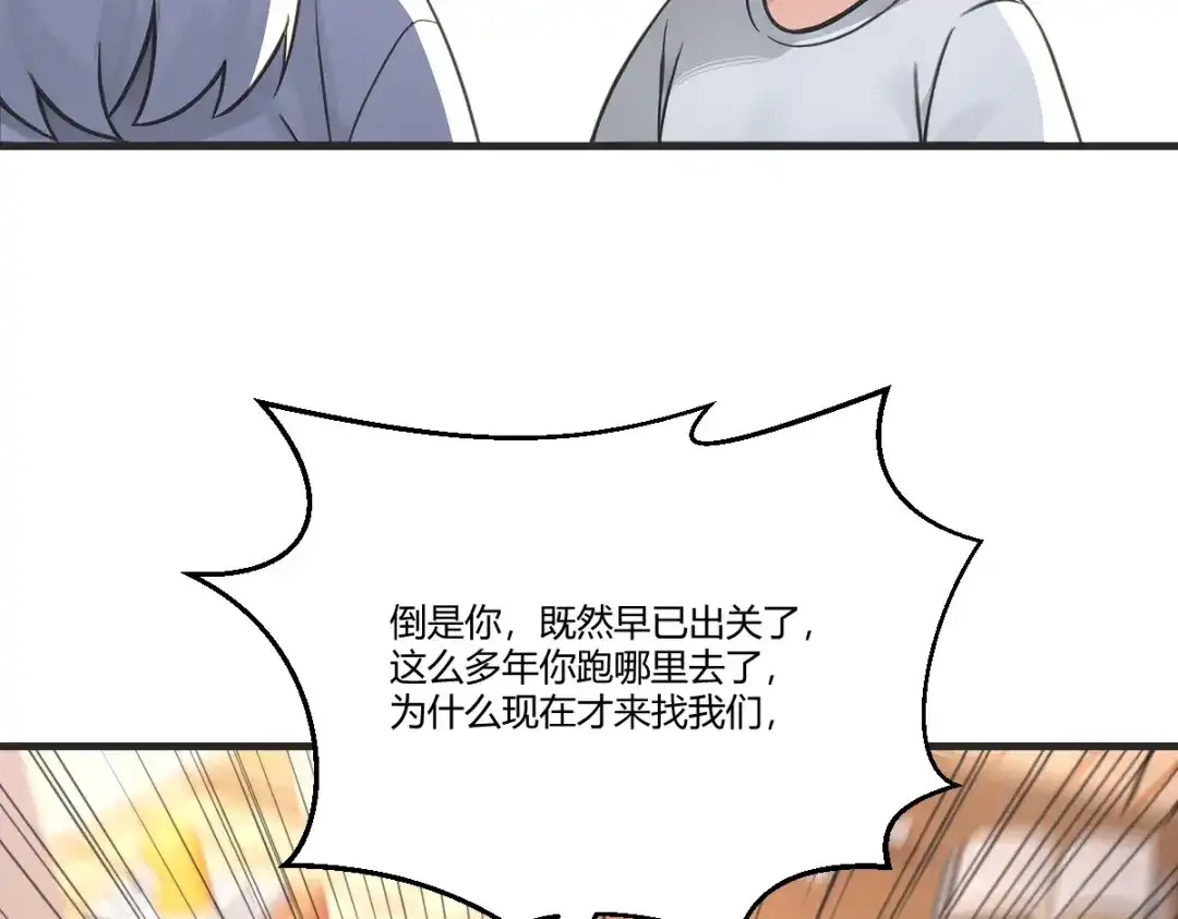 《末世刚无敌提亲堵上门》走火入魔的福利 第61页