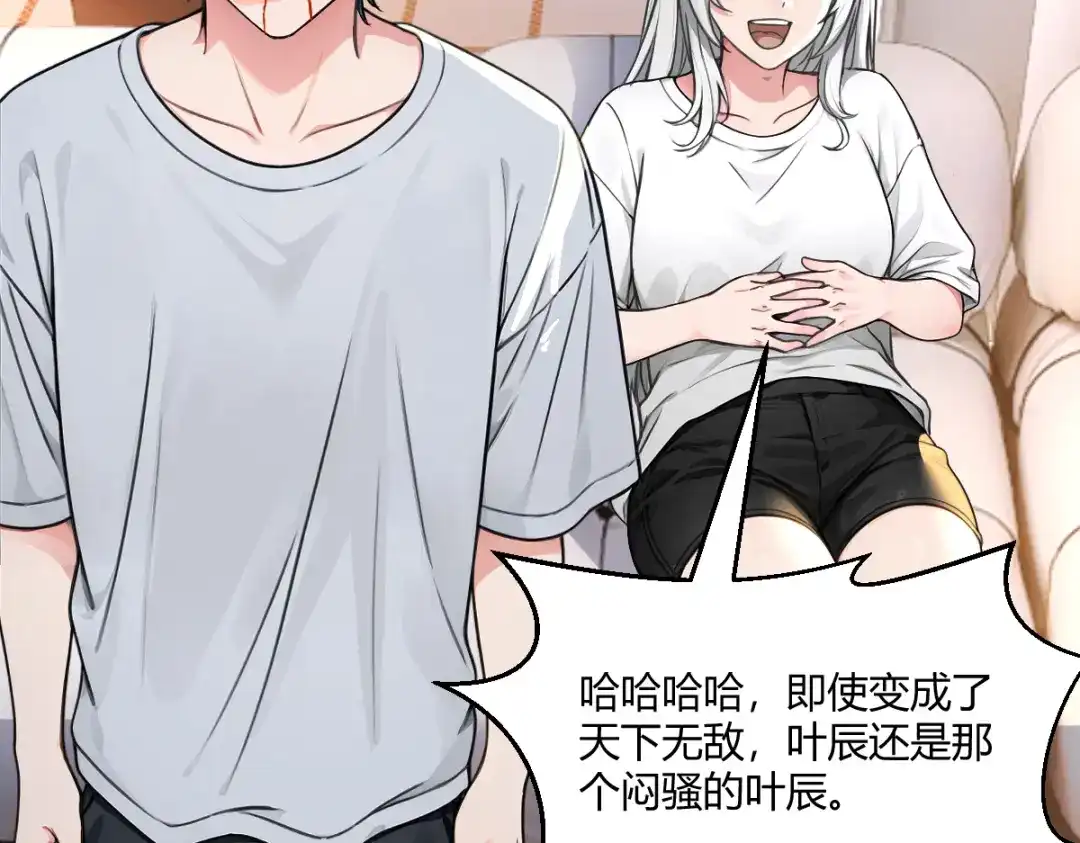 《末世刚无敌提亲堵上门》走火入魔的福利 第58页