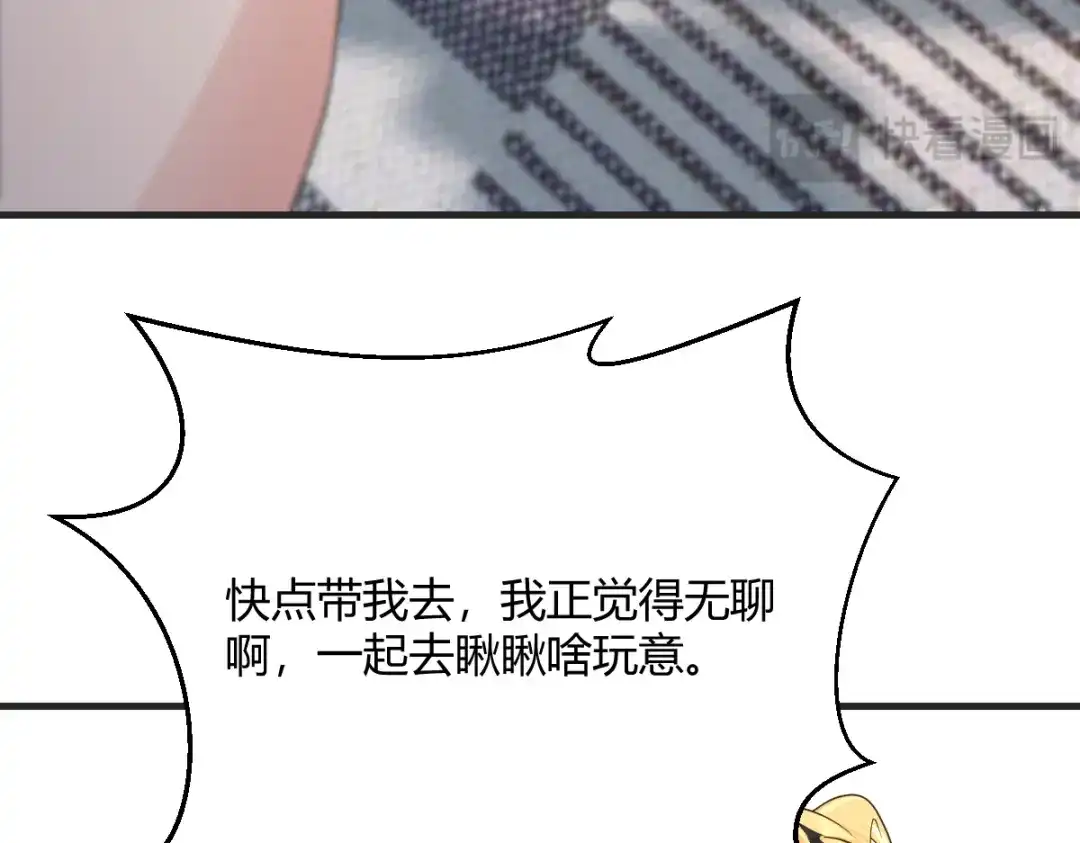 《末世刚无敌提亲堵上门》走火入魔的福利 第106页
