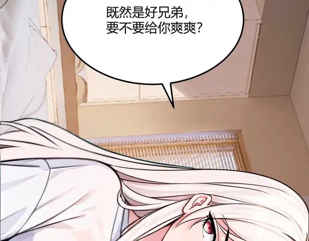 《末世刚无敌提亲堵上门》走火入魔的福利 第29页