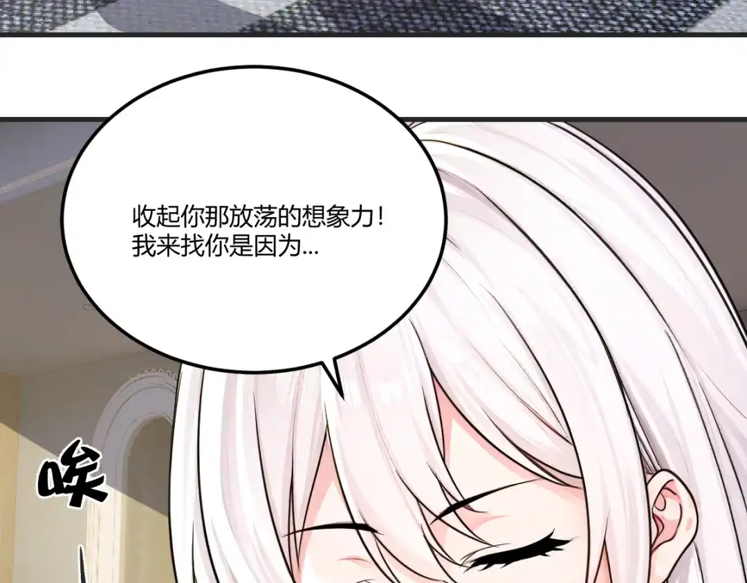 《末世刚无敌提亲堵上门》走火入魔的福利 第92页