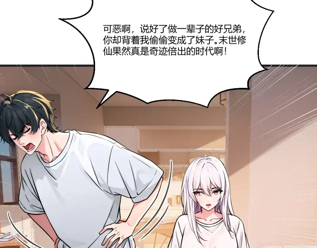 《末世刚无敌提亲堵上门》走火入魔的福利 第26页