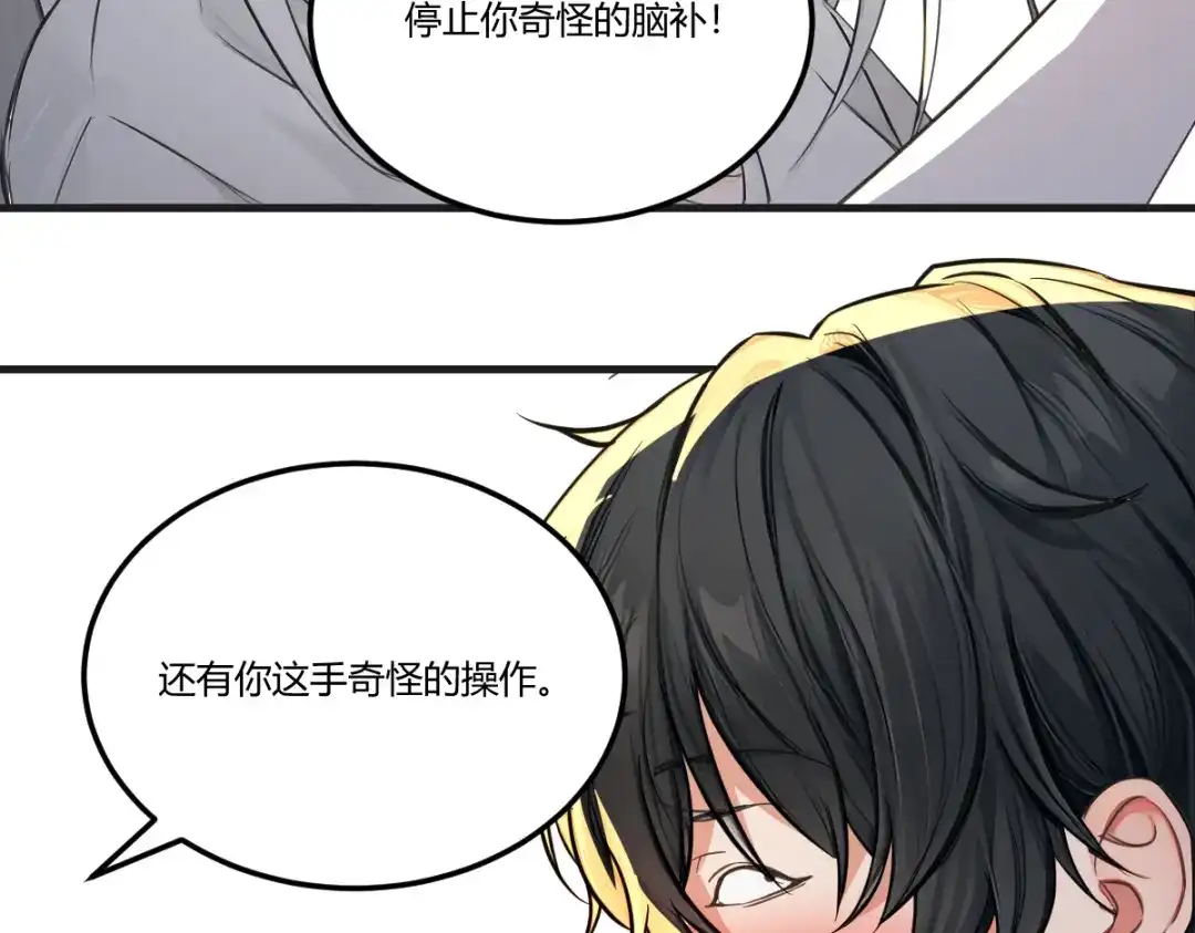 《末世刚无敌提亲堵上门》走火入魔的福利 第8页