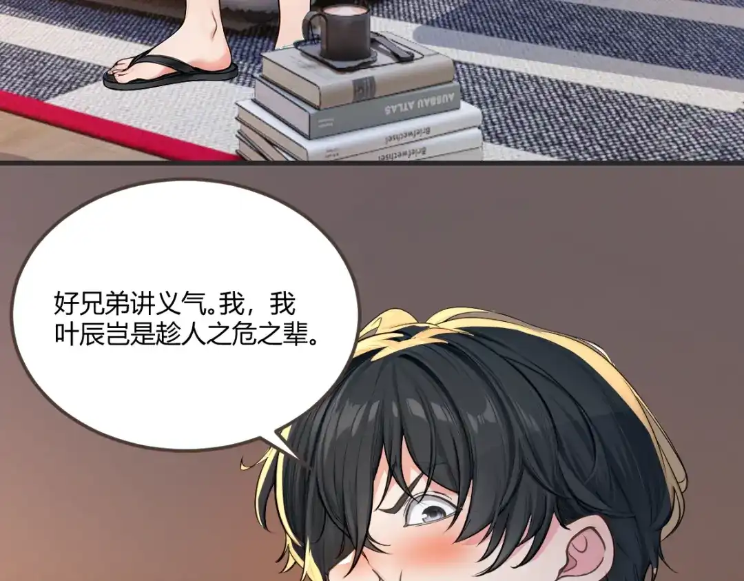 《末世刚无敌提亲堵上门》走火入魔的福利 第45页