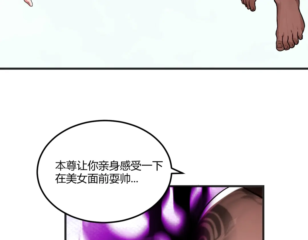 《末世刚无敌提亲堵上门》白帝城凶魔 第107页