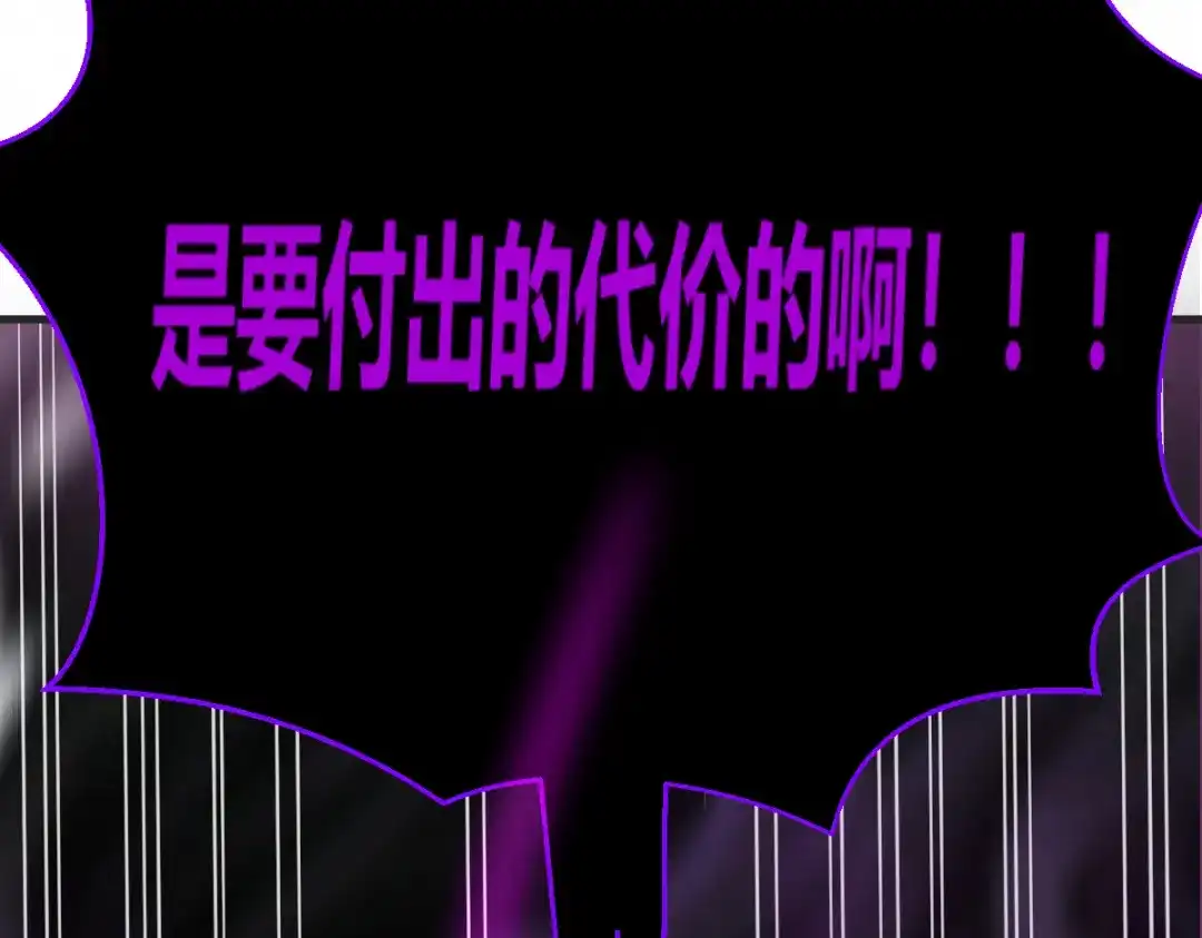 《末世刚无敌提亲堵上门》白帝城凶魔 第110页