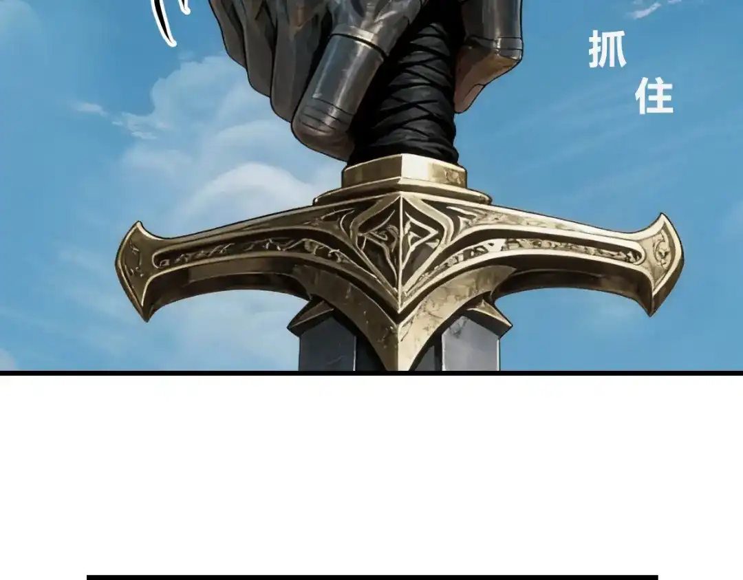 《末世刚无敌提亲堵上门》白帝城凶魔 第26页