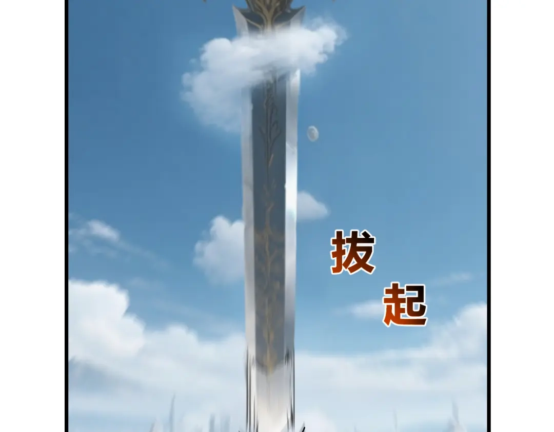 《末世刚无敌提亲堵上门》白帝城凶魔 第28页