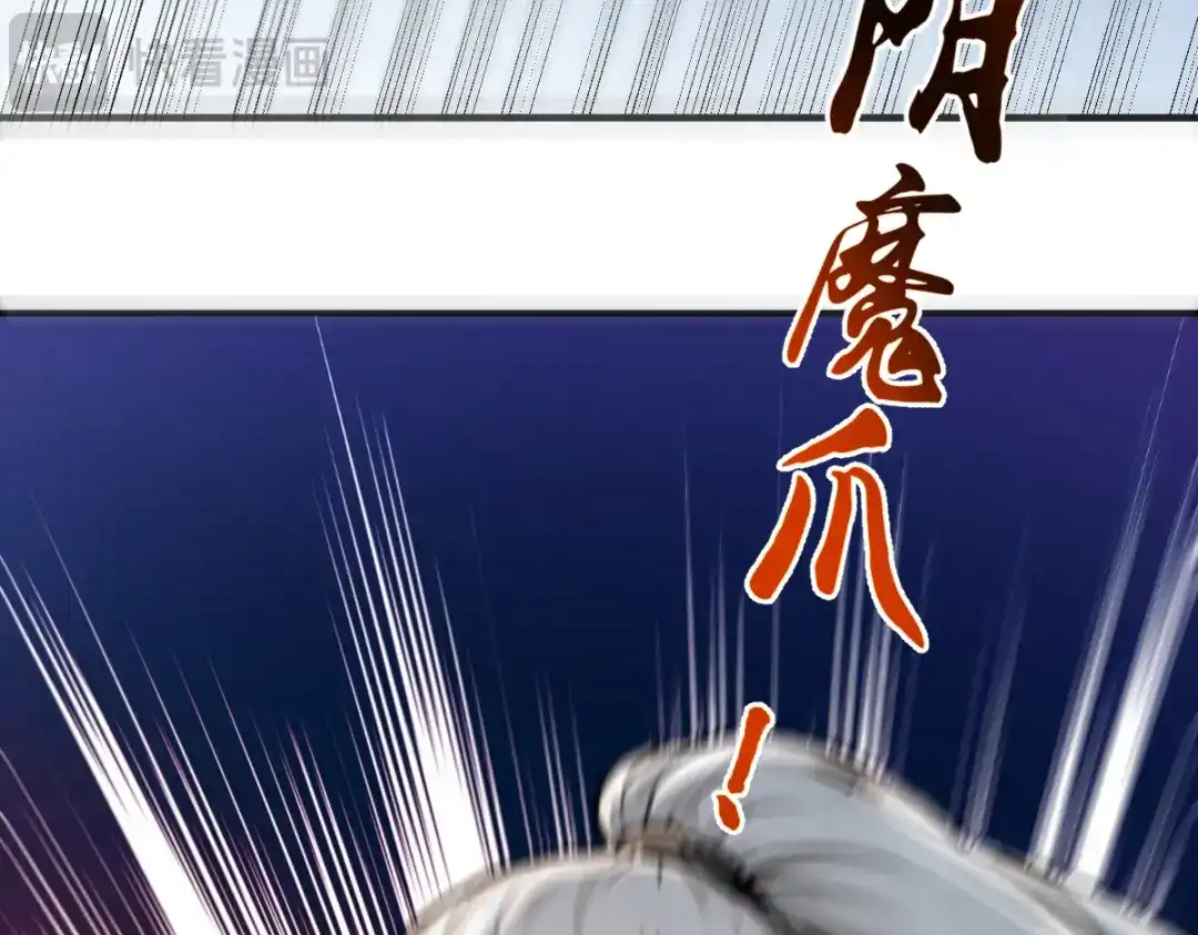 《末世刚无敌提亲堵上门》白帝城凶魔 第82页