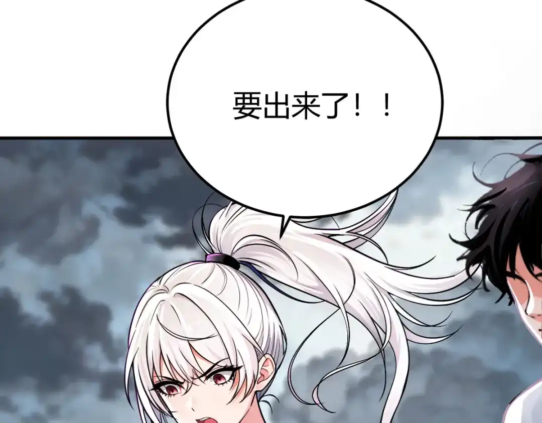 《末世刚无敌提亲堵上门》白帝城凶魔 第39页