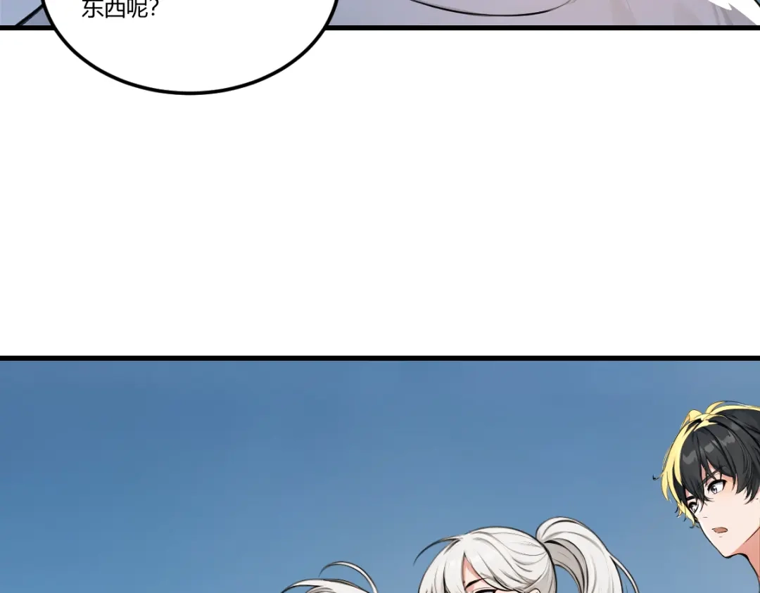 《末世刚无敌提亲堵上门》白帝城凶魔 第11页