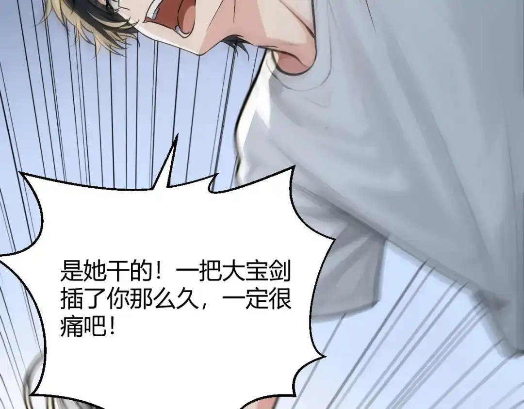 《末世刚无敌提亲堵上门》白帝城凶魔 第66页