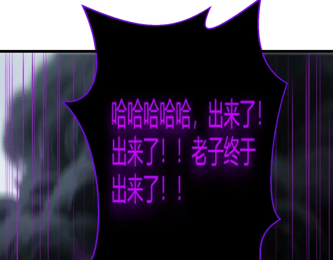 《末世刚无敌提亲堵上门》白帝城凶魔 第49页