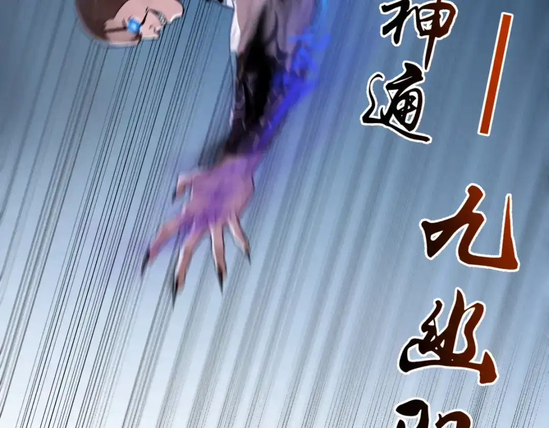 《末世刚无敌提亲堵上门》白帝城凶魔 第81页