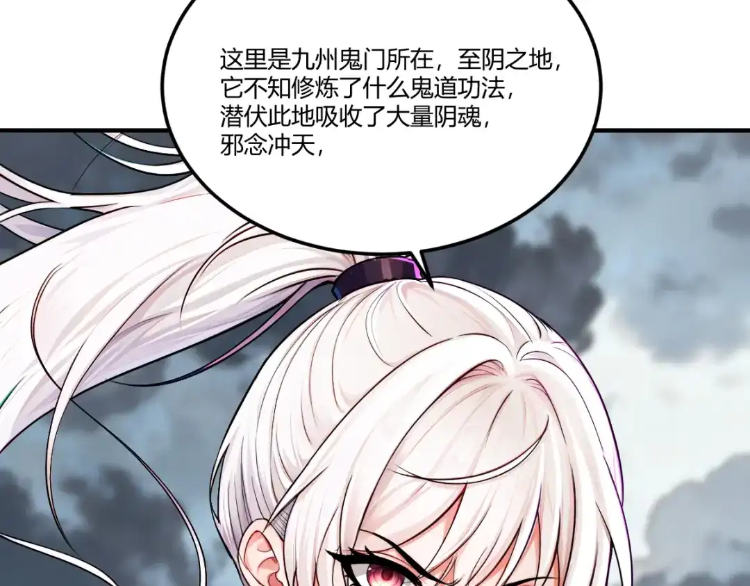 《末世刚无敌提亲堵上门》白帝城凶魔 第57页