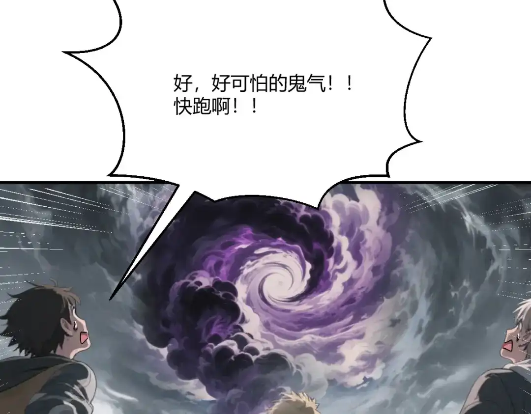 《末世刚无敌提亲堵上门》白帝城凶魔 第43页