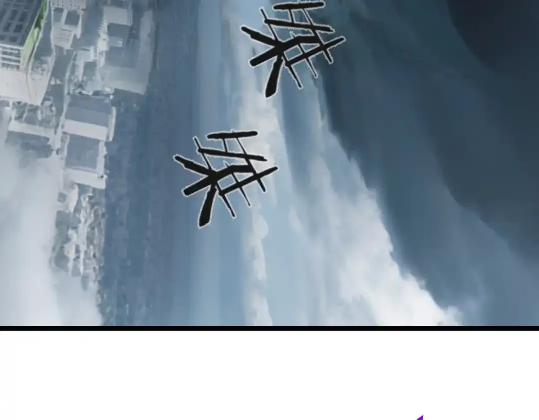 《末世刚无敌提亲堵上门》白帝城凶魔 第48页