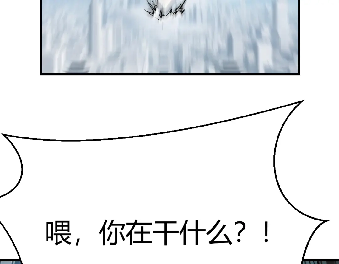 《末世刚无敌提亲堵上门》白帝城凶魔 第29页