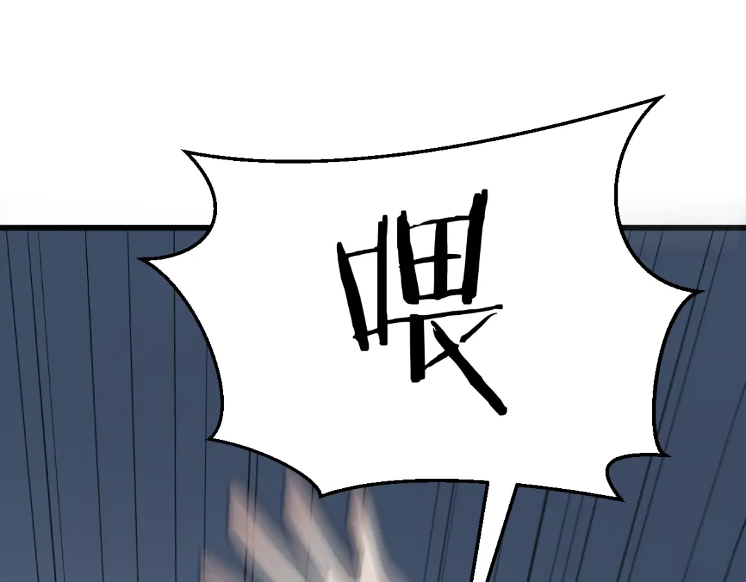 《末世刚无敌提亲堵上门》白帝城凶魔 第64页