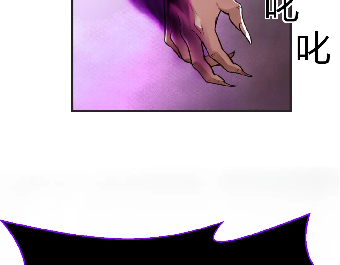 《末世刚无敌提亲堵上门》白帝城凶魔 第109页