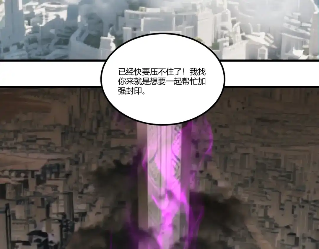 《末世刚无敌提亲堵上门》白帝城凶魔 第16页