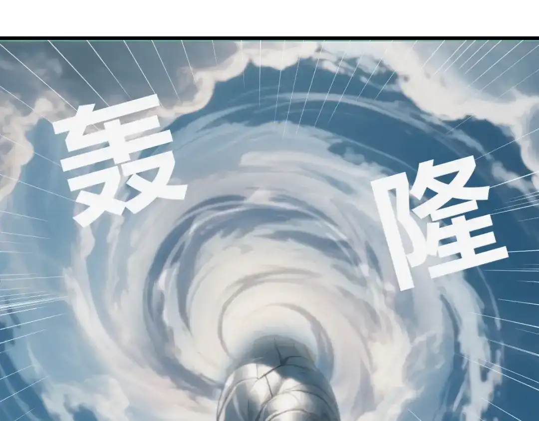 《末世刚无敌提亲堵上门》白帝城凶魔 第22页