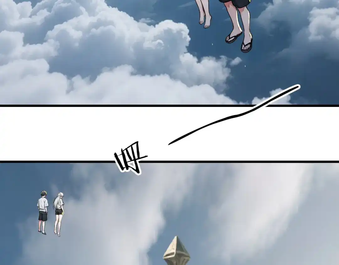 《末世刚无敌提亲堵上门》白帝城凶魔 第2页