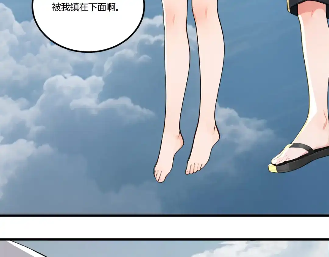 《末世刚无敌提亲堵上门》白帝城凶魔 第13页