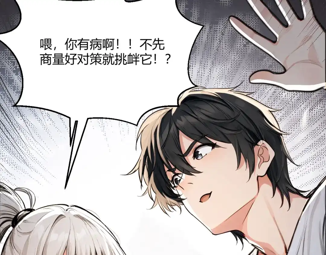 《末世刚无敌提亲堵上门》白帝城凶魔 第71页