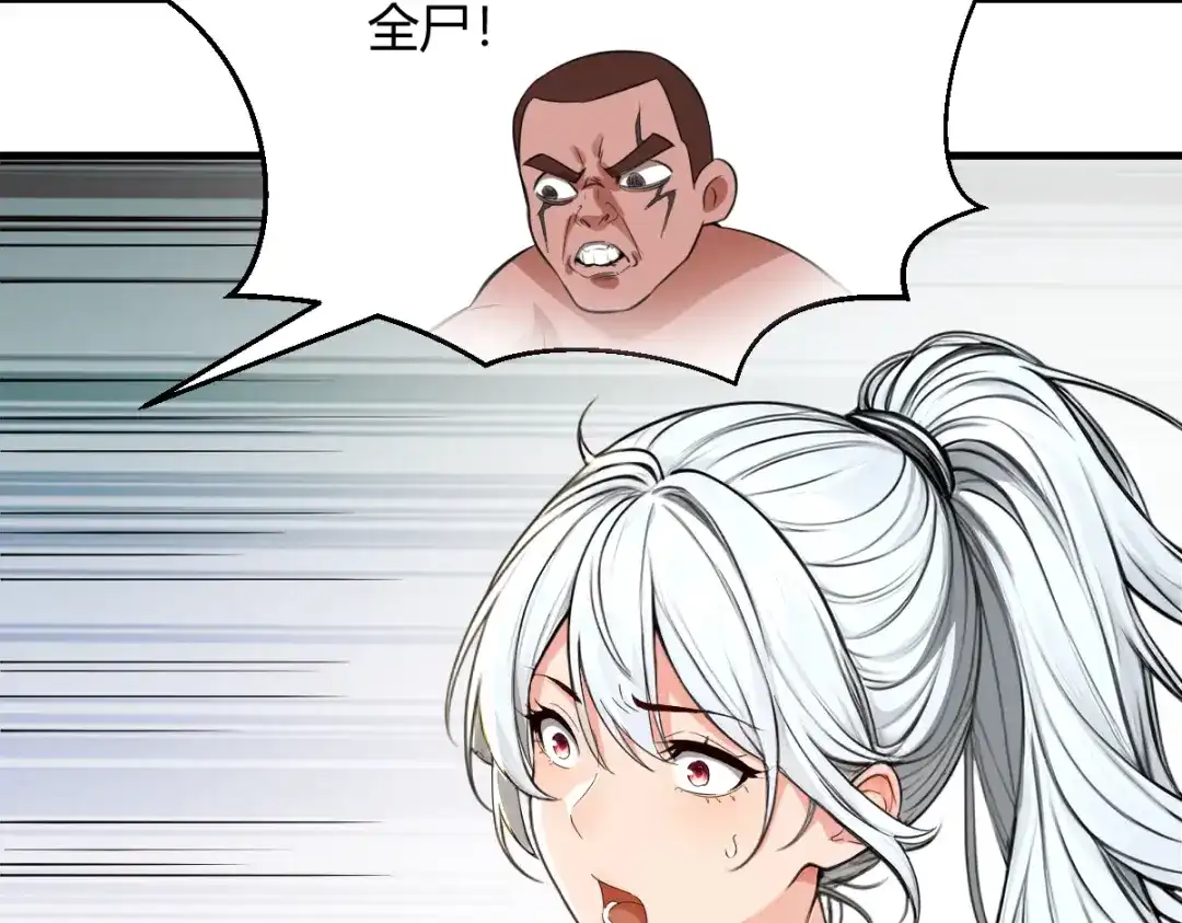 《末世刚无敌提亲堵上门》我被当成挡箭牌 第11页