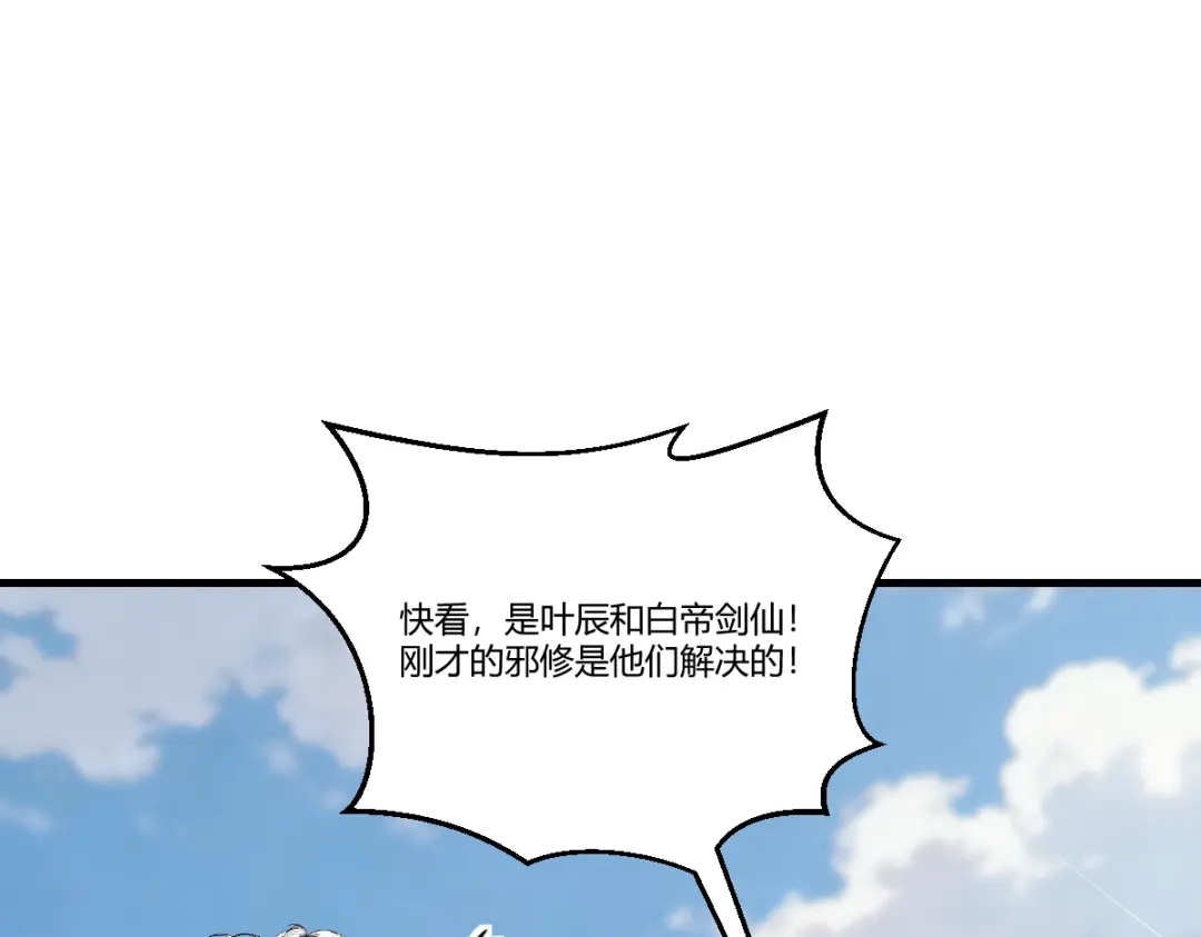 《末世刚无敌提亲堵上门》我被当成挡箭牌 第27页