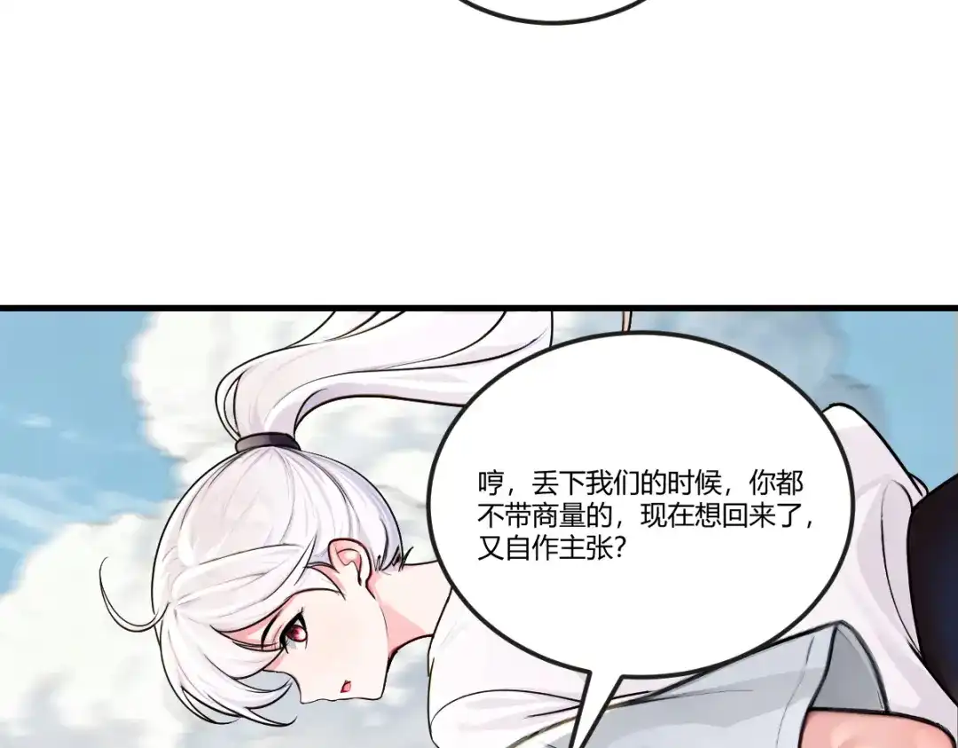 《末世刚无敌提亲堵上门》我被当成挡箭牌 第85页