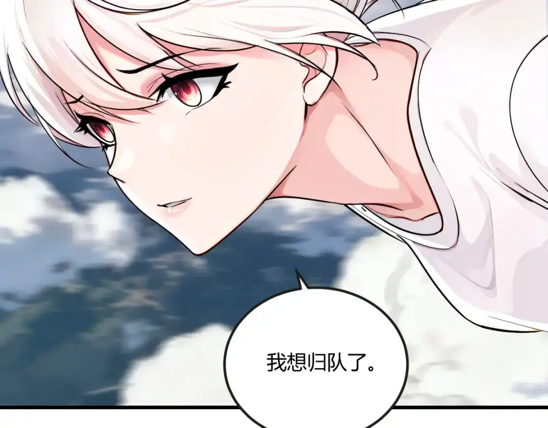 《末世刚无敌提亲堵上门》我被当成挡箭牌 第84页