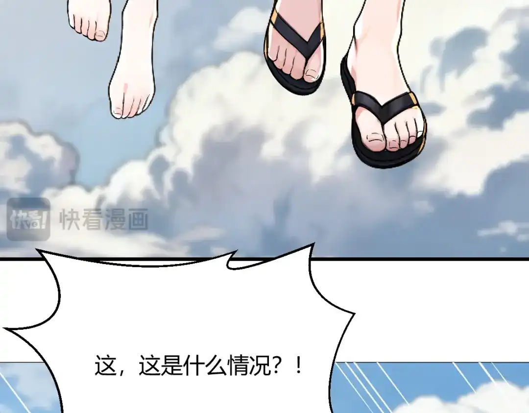 《末世刚无敌提亲堵上门》我被当成挡箭牌 第45页