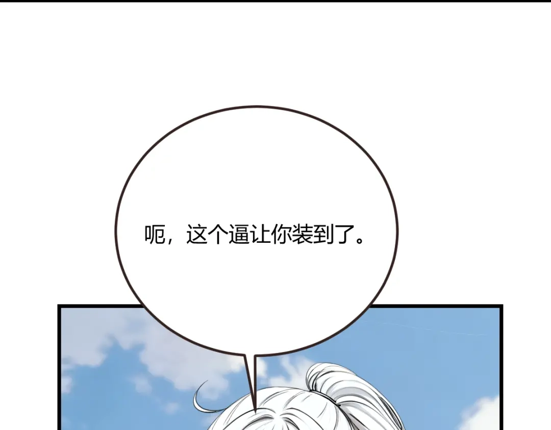 《末世刚无敌提亲堵上门》我被当成挡箭牌 第24页