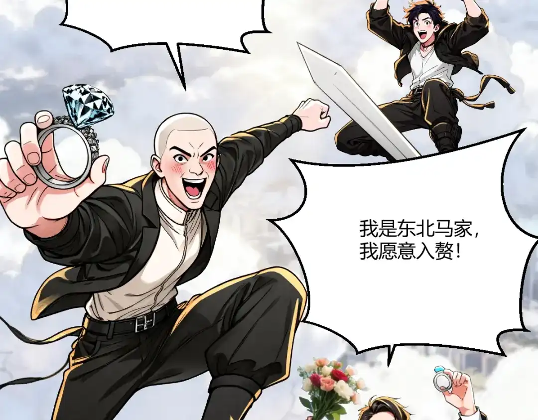 《末世刚无敌提亲堵上门》我被当成挡箭牌 第32页