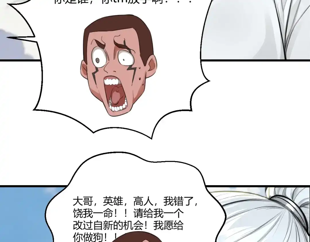 《末世刚无敌提亲堵上门》我被当成挡箭牌 第15页